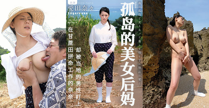 甘蔗地里，孤独的后妈被盯上。。 — 2024