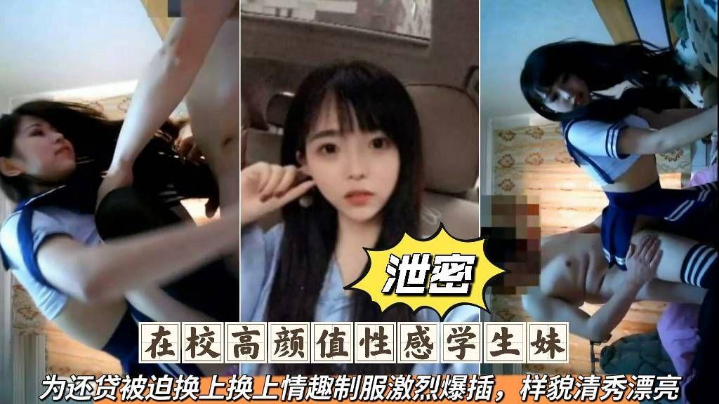 学生泄密在校高颜值学生妹被包养爆操学生 — 2026