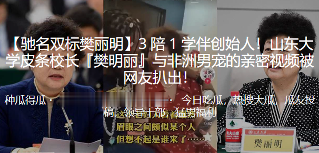女校长被黑人操烂内射！私密视频流出，风骚肉体彻底沦陷 —