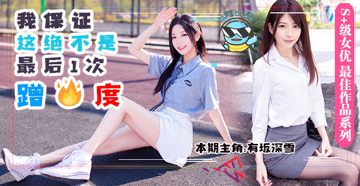 水果派解说男友前脚刚走女友后脚就成了别人的母狗DASD-559 — 2025